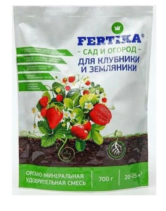 Удобрение органо-минеральное клубника и земляника 700 гр Фертика